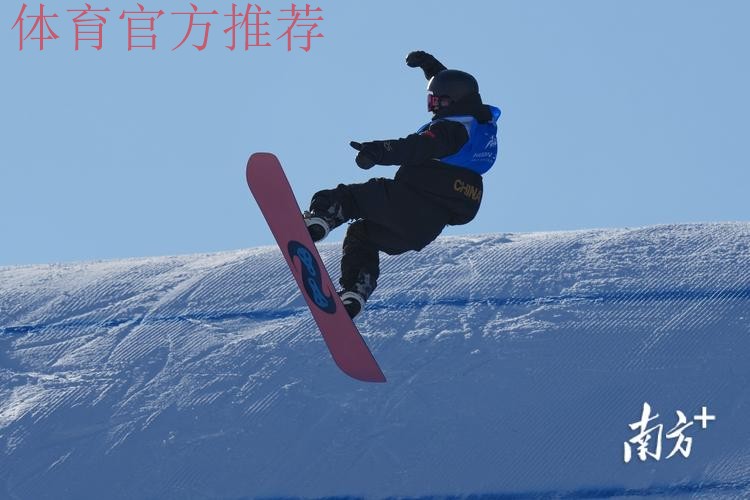 单板滑雪大跳台和坡面障碍技巧国家集训队开展爱国主义教育活动