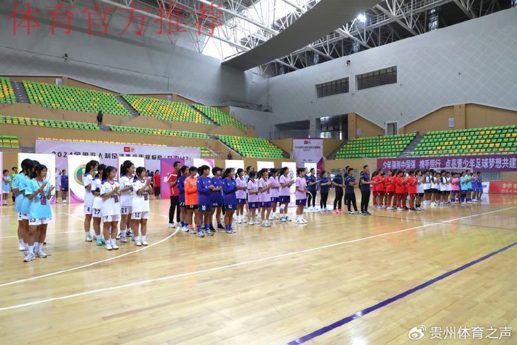 2024五人制足球青少年锦标赛（女子U17）在贵州都匀开幕